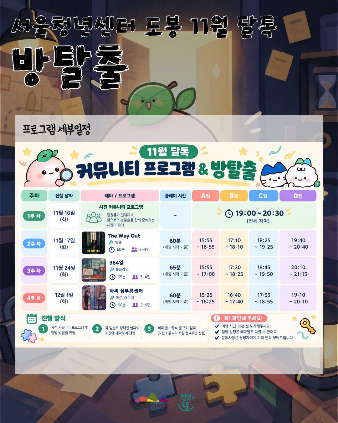 포스터