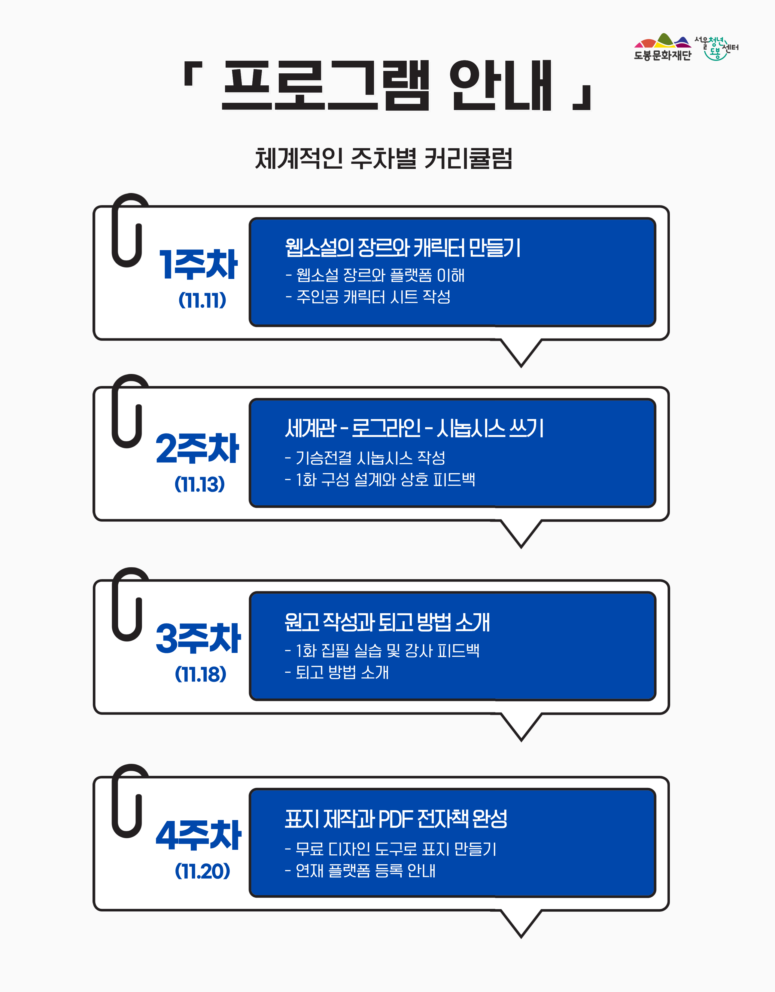 포스터
