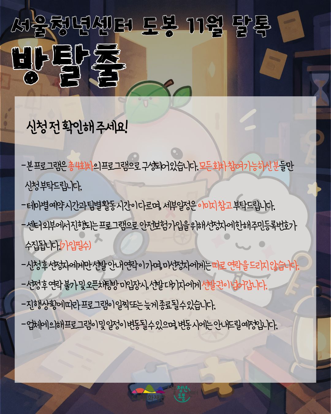 포스터