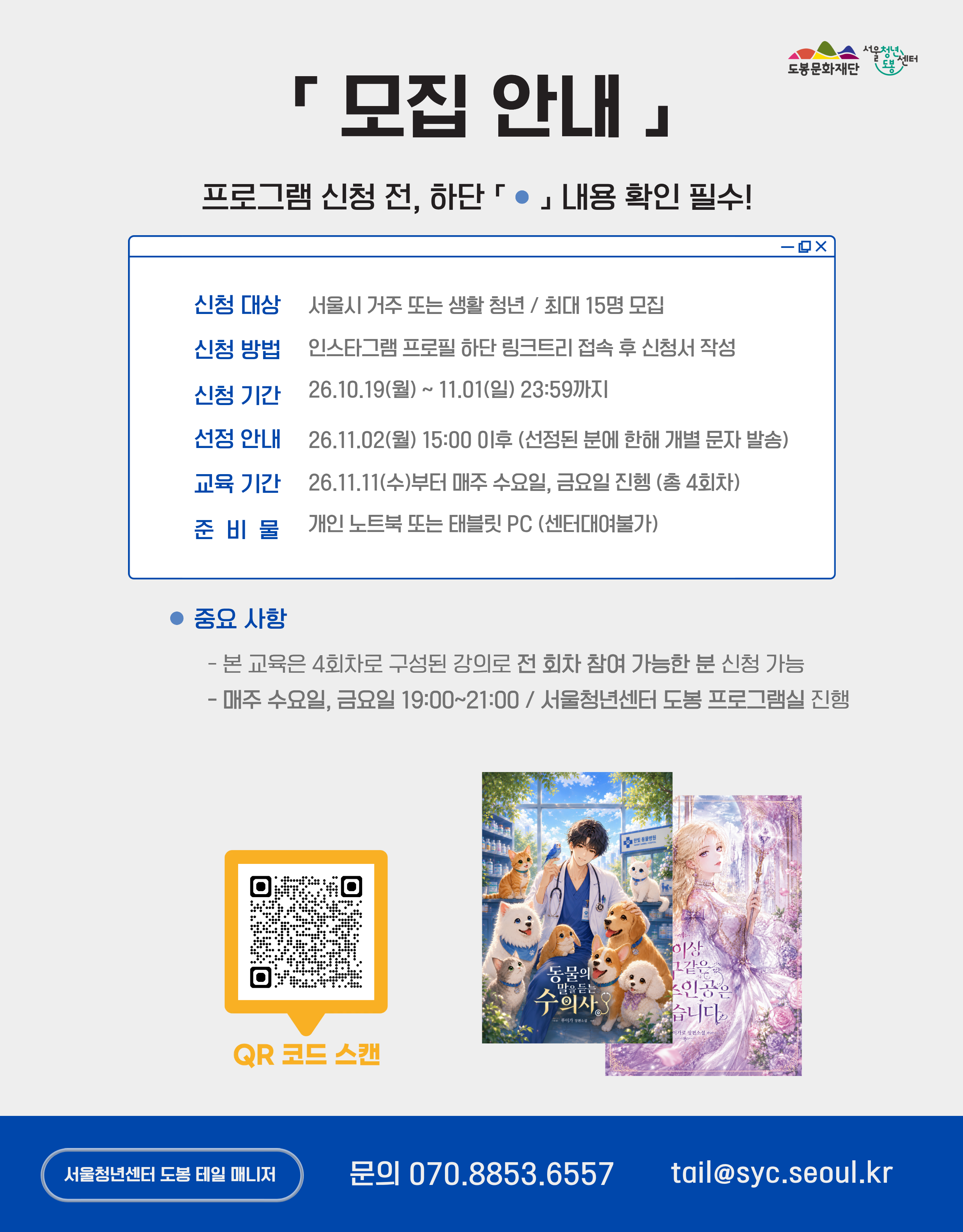 포스터