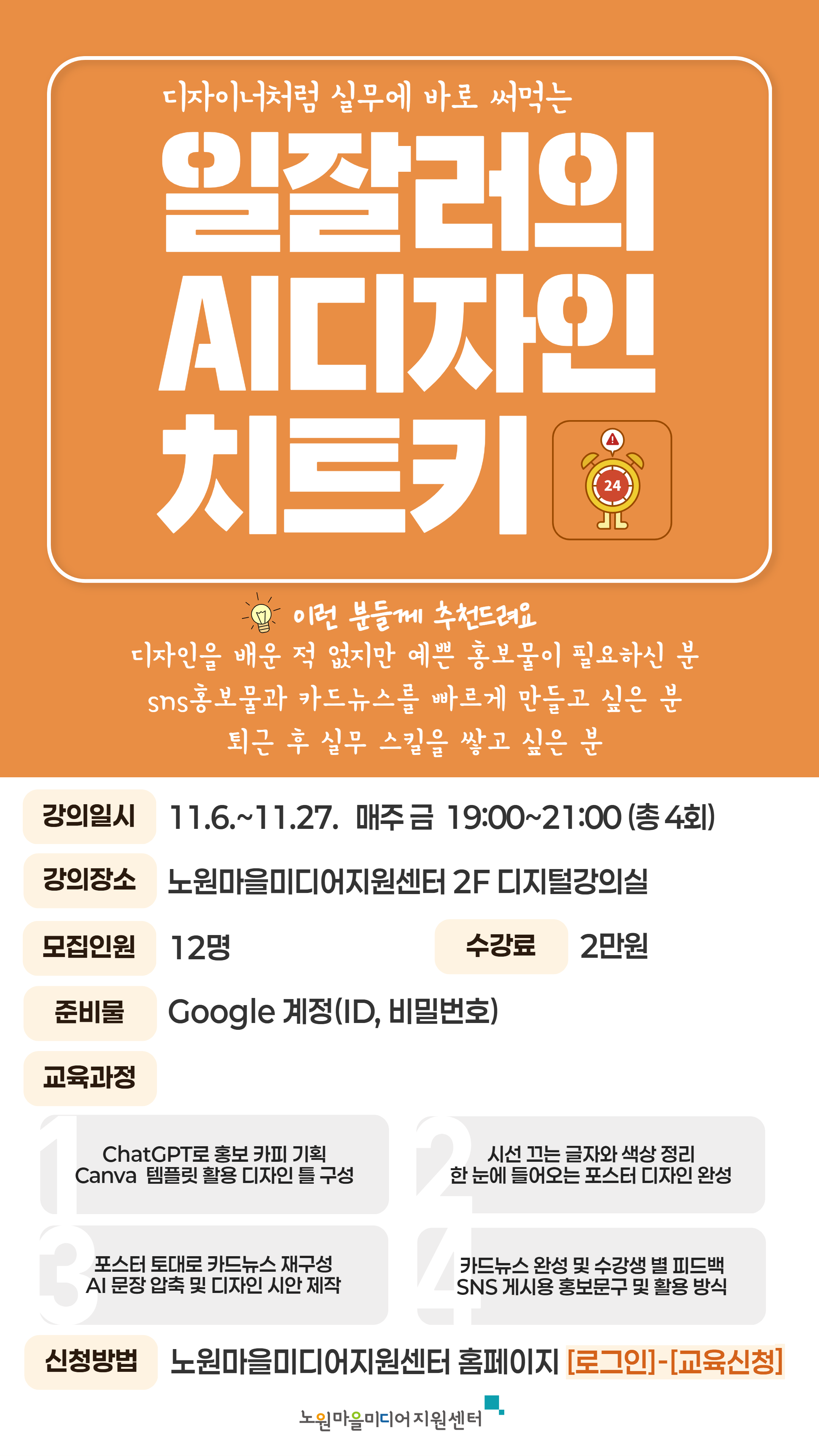 26.11월 DID강좌 1 26.11월 DID강좌 1
