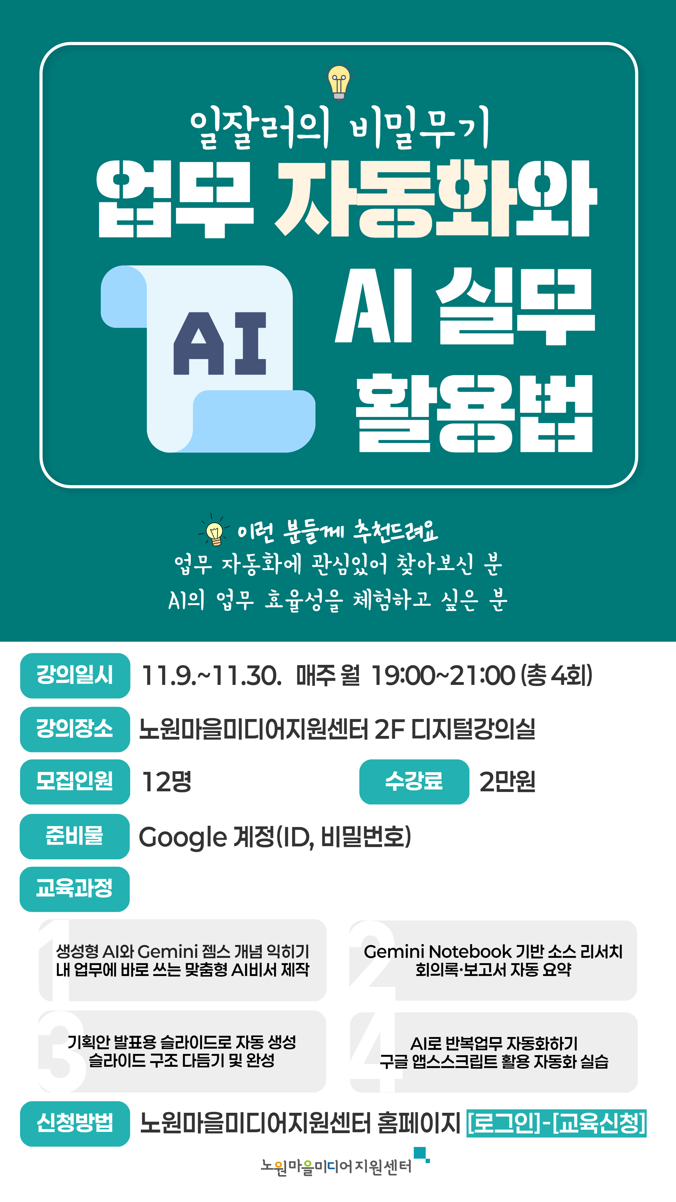 26.11월 DID강좌 2 26.11월 DID강좌 2