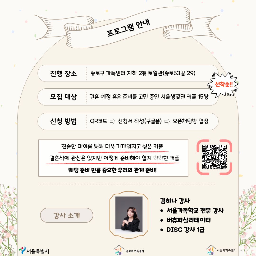 종로구가족센터_카드뉴스입니다