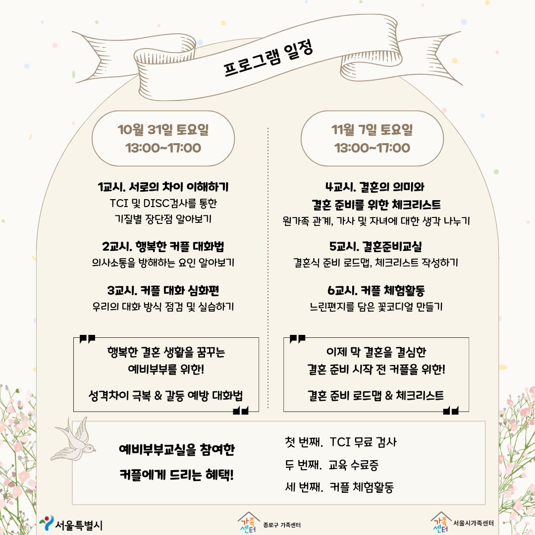 종로구가족센터_카드뉴스입니다