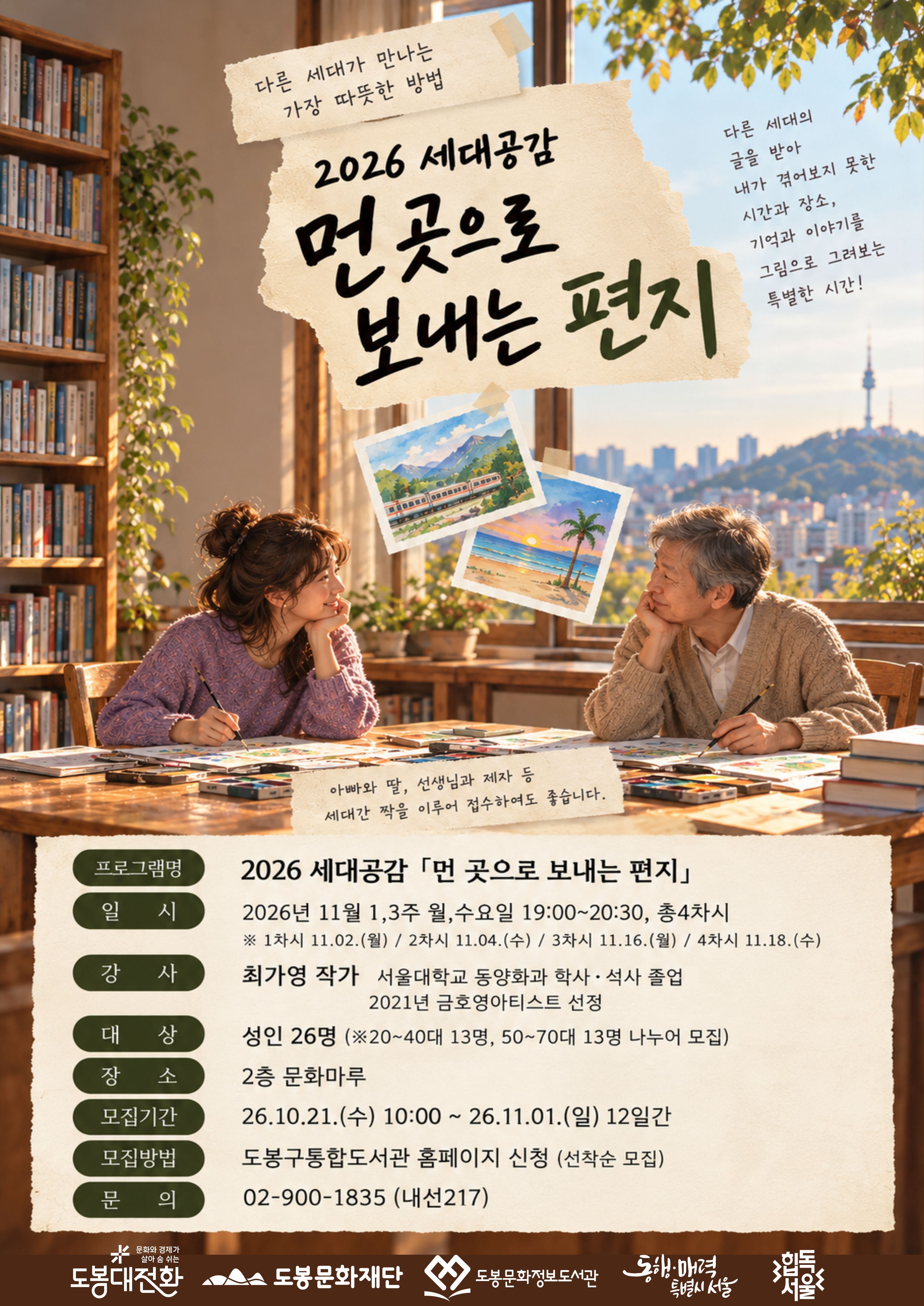 포스터