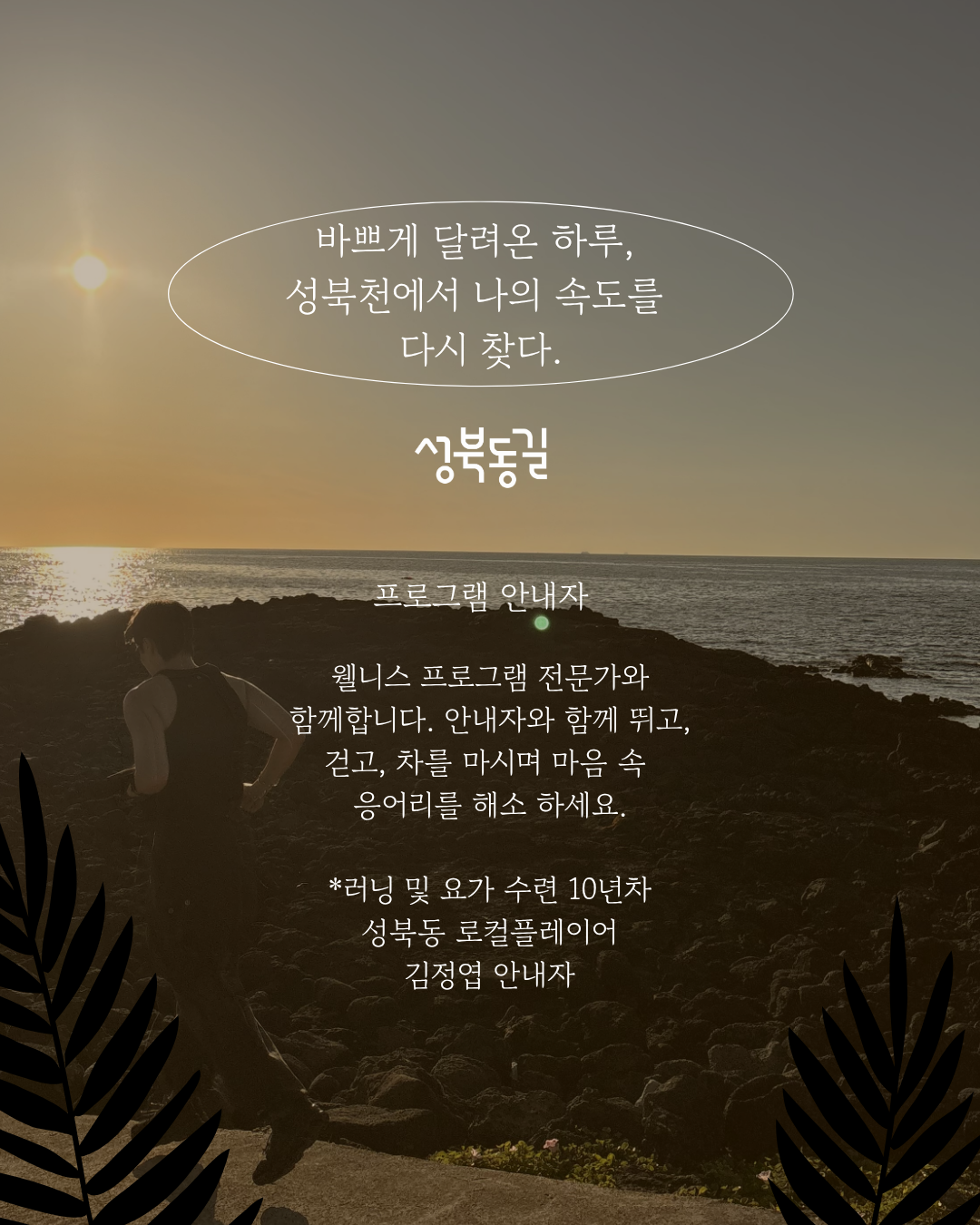 성북동길