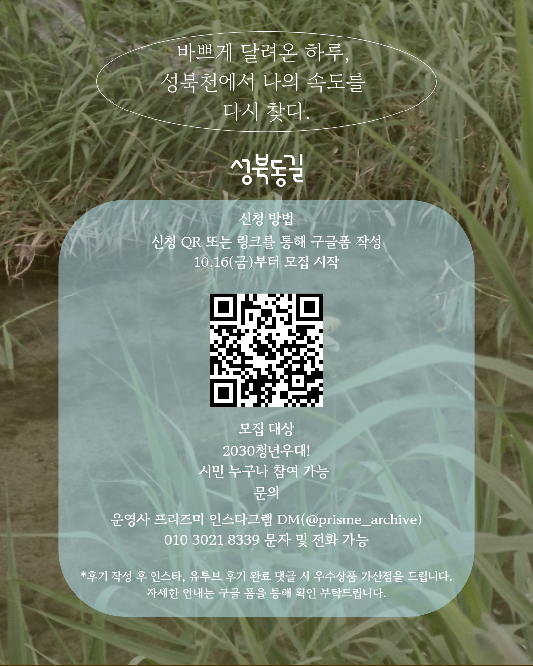 성북동길