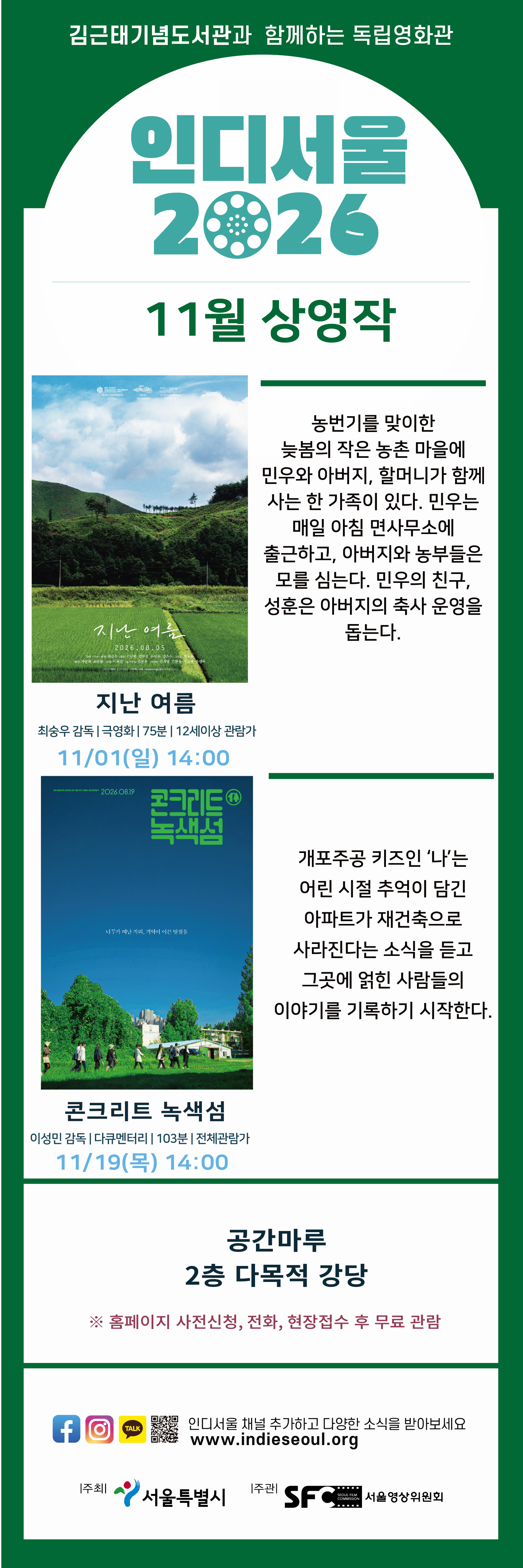 포스터