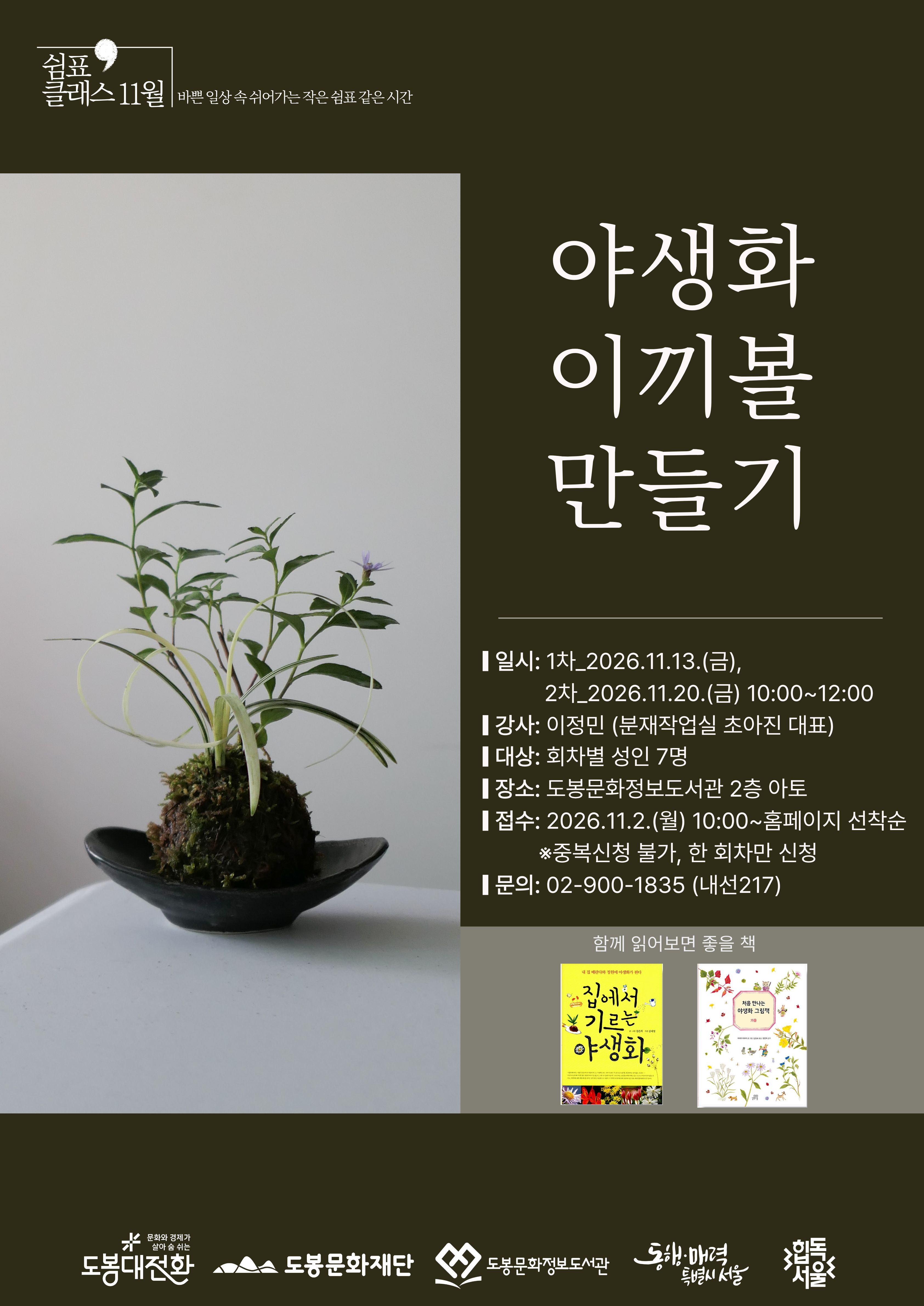 포스터