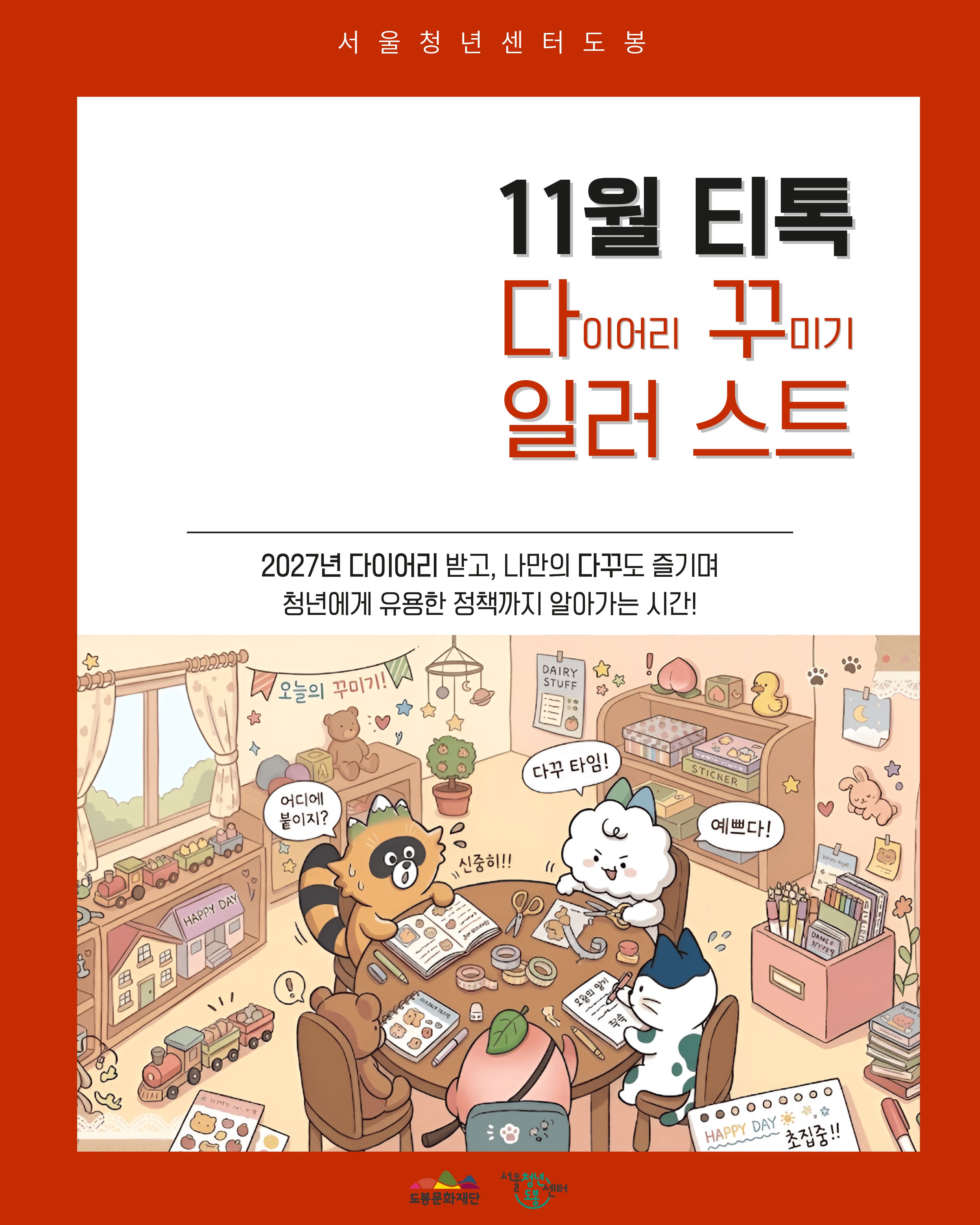 포스터