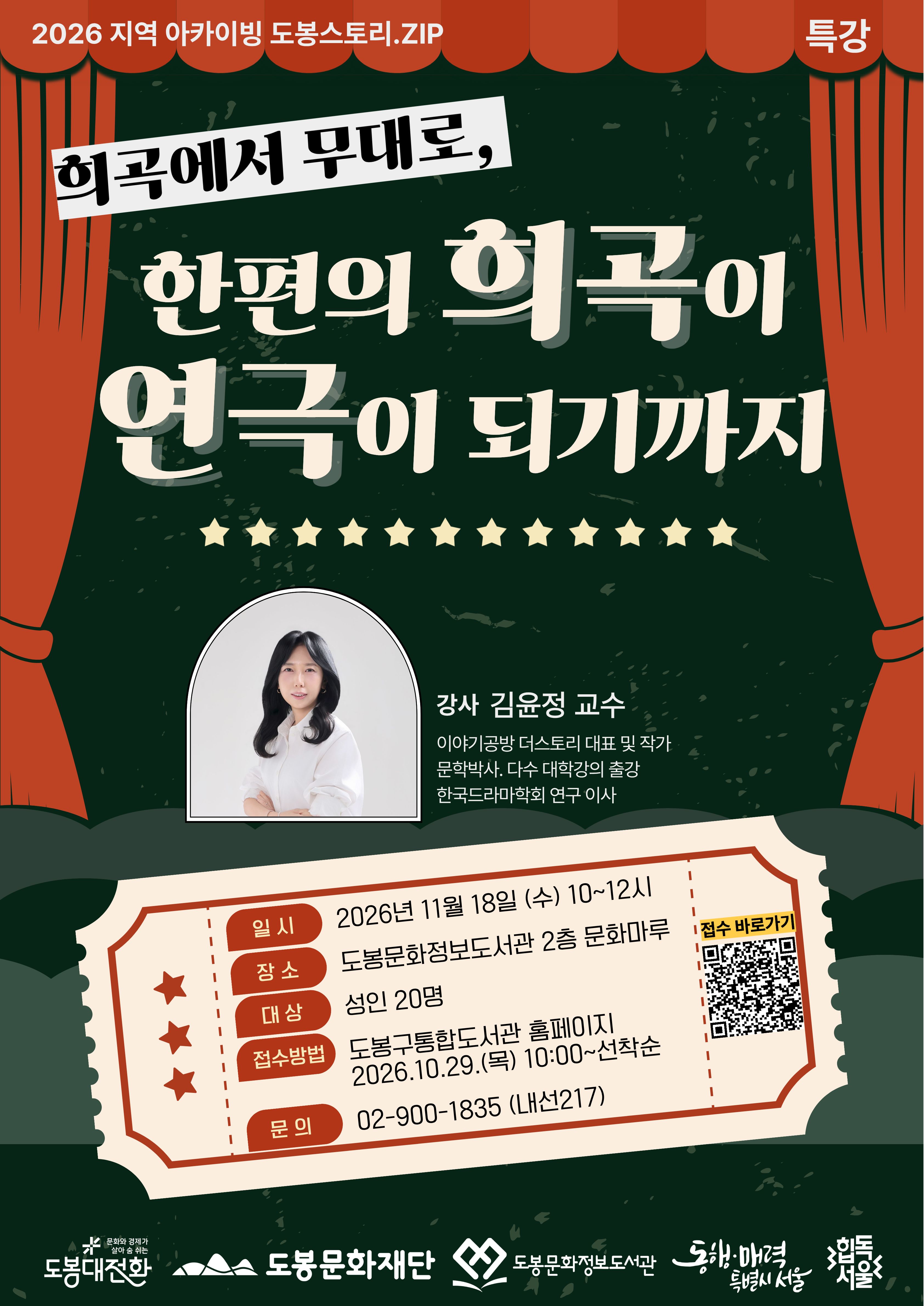 포스터