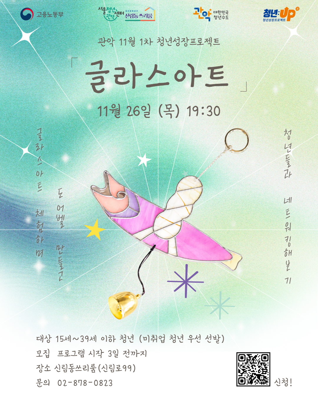 신림동쓰리룸 글라스아트