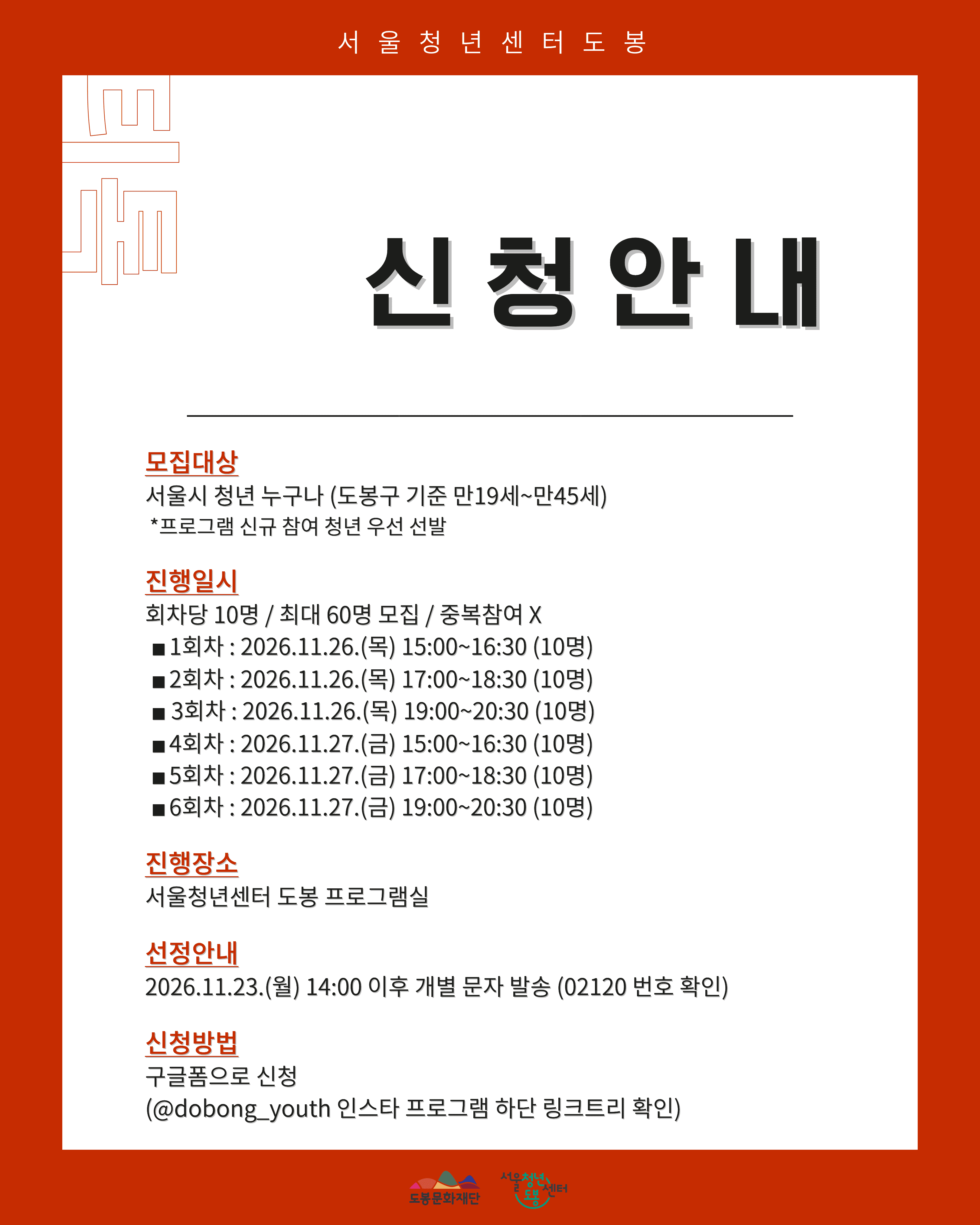 포스터