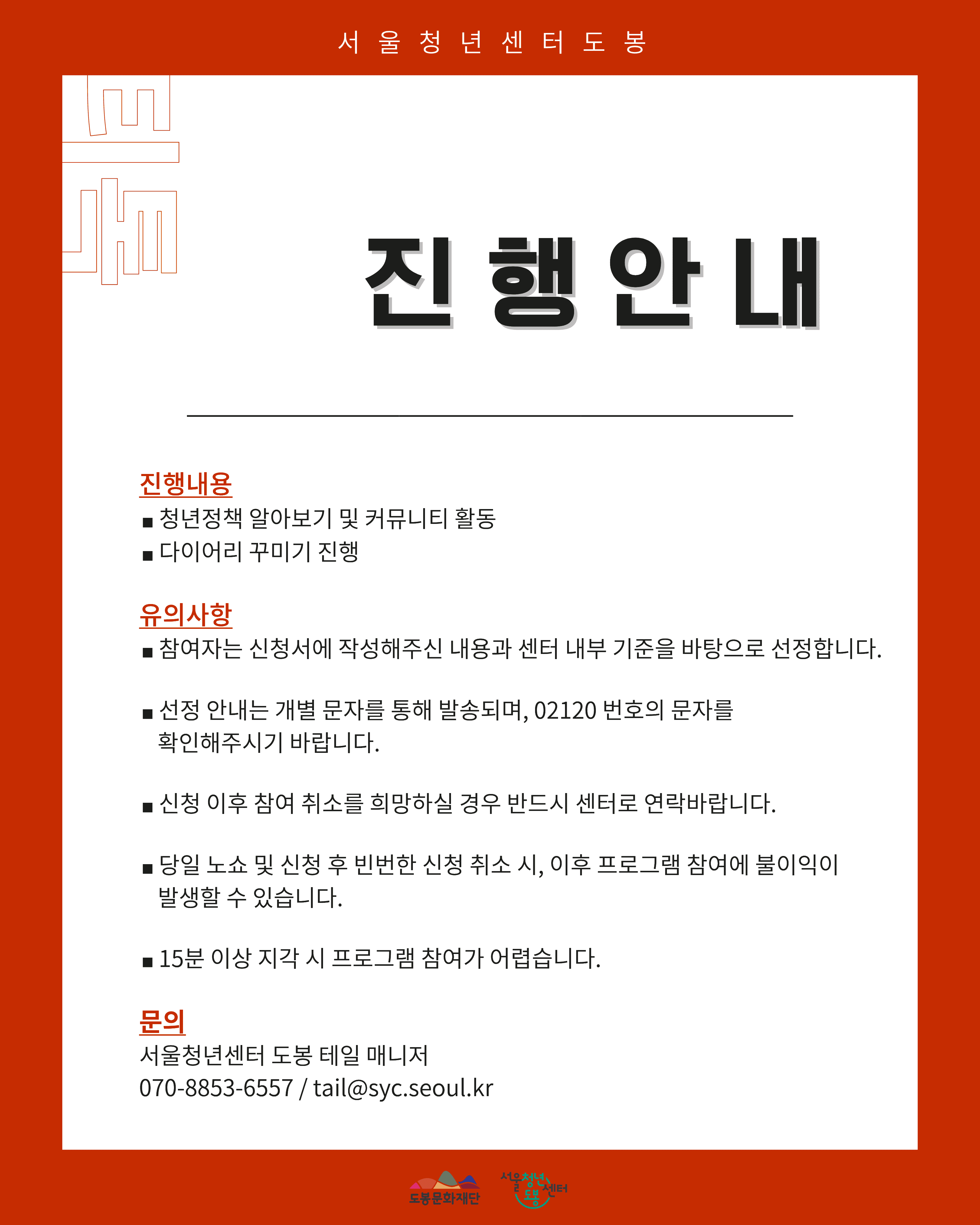 포스터