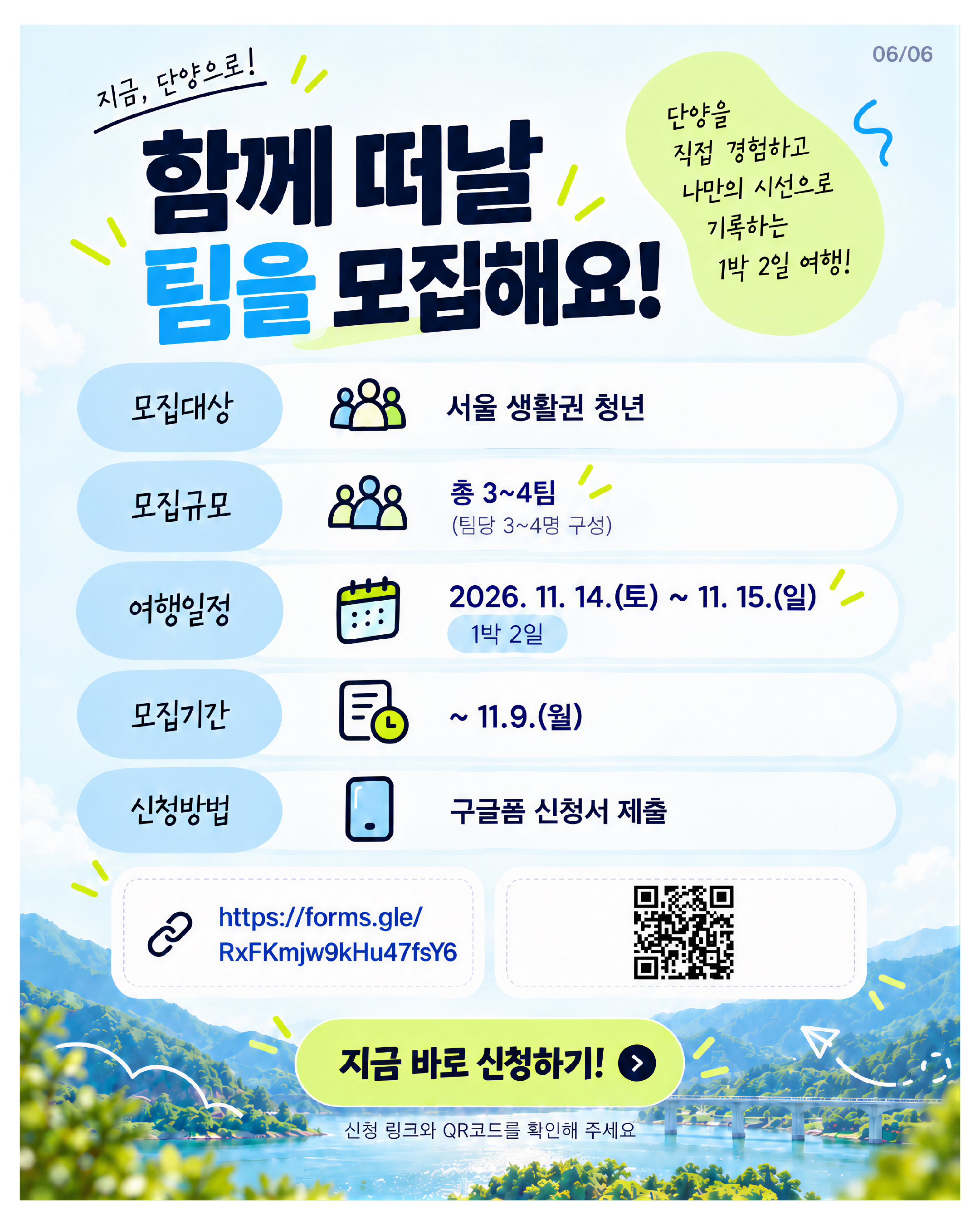 지금바로 신청하기